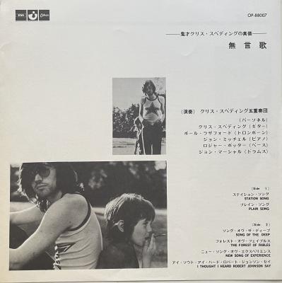 Songs Without Words